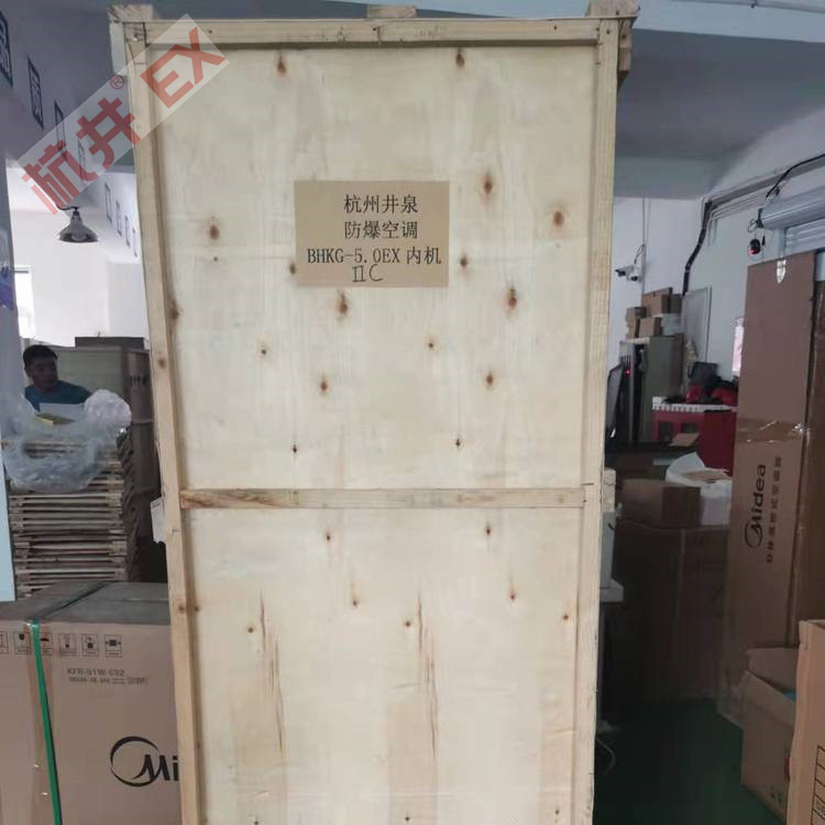 防爆電站用空調-防爆全新風(fēng)空調