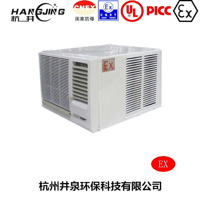 鋼鐵廠(chǎng)防爆空調機主圖