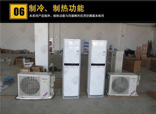 鋼鐵廠(chǎng)防爆空調機案例圖