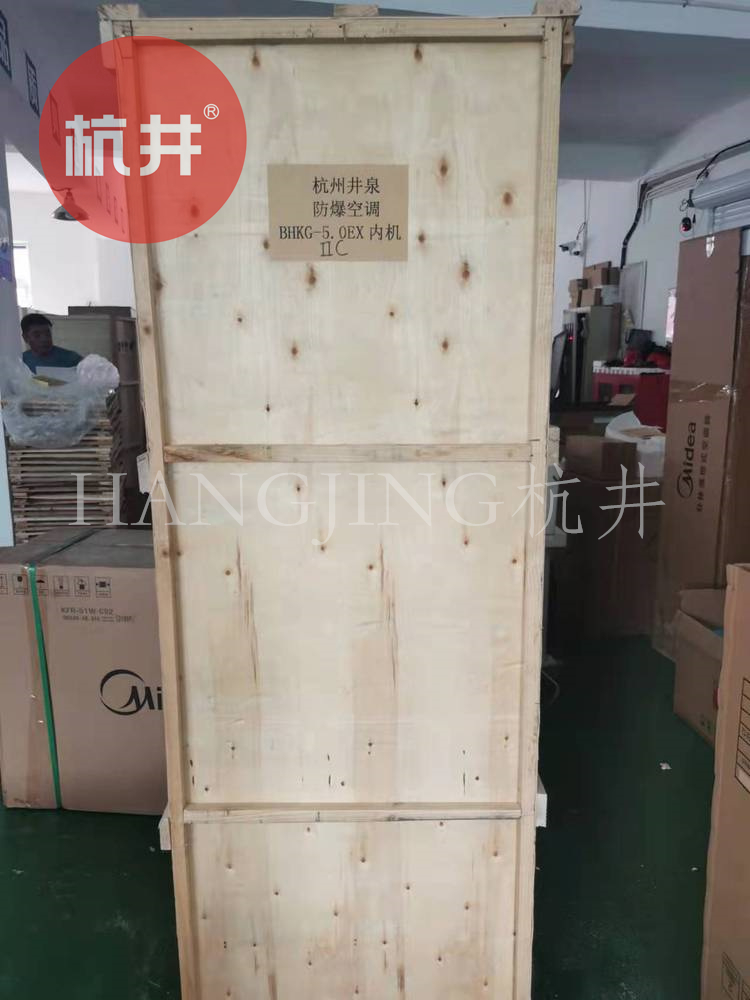 鋼鐵廠(chǎng)防爆空調機 二匹防爆空調機
