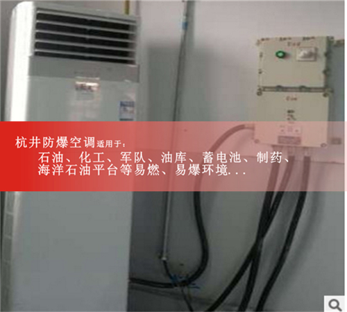 鋼鐵廠(chǎng)防爆空調機案例圖