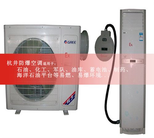 鋼鐵廠(chǎng)防爆空調機案例圖