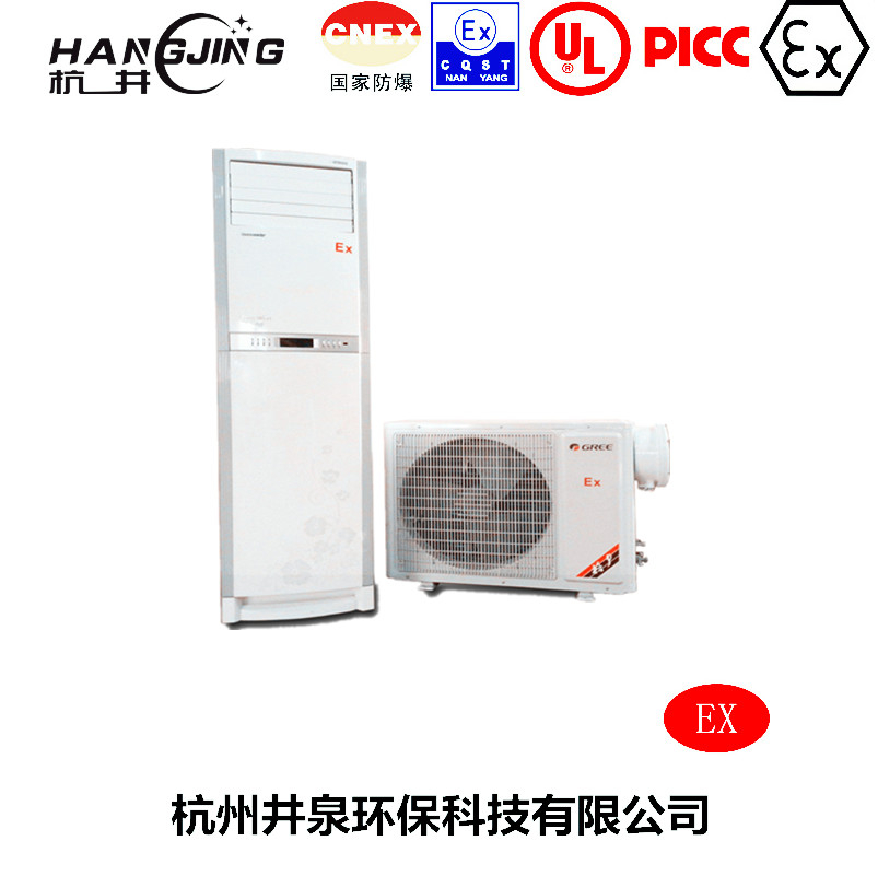 卷煙廠(chǎng)防爆空調機主圖