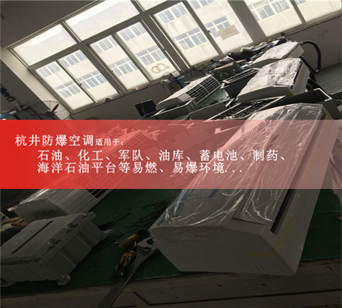 鋼鐵廠(chǎng)防爆空調機案例圖