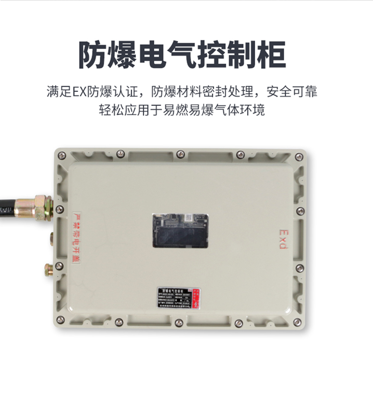 防爆空調：可原機化工廠(chǎng)用空調