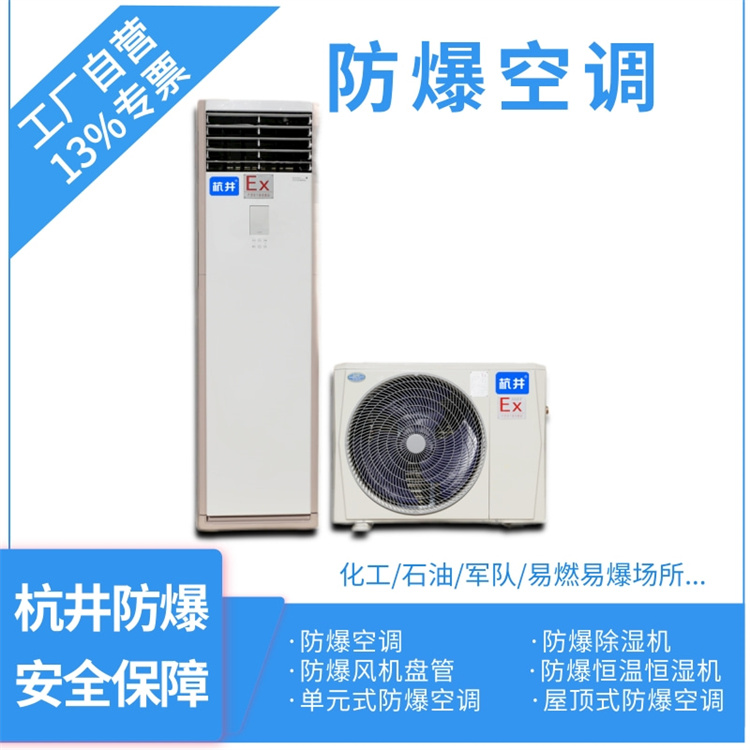 化工廠(chǎng)用防爆天花機