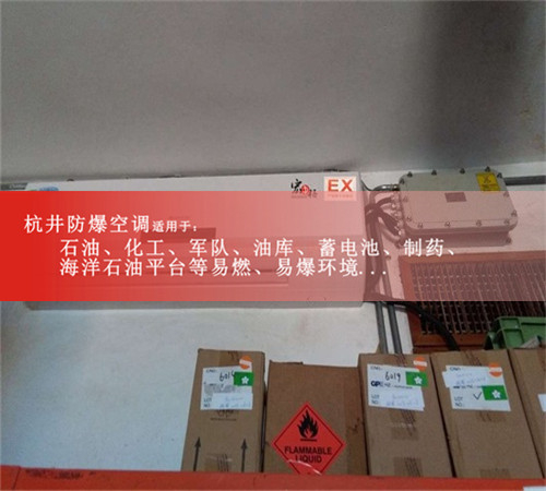 醫藥行業(yè)防爆空調機案例圖