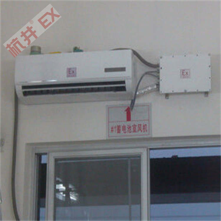 煤礦上場(chǎng)所用空調-吸頂式防爆空調