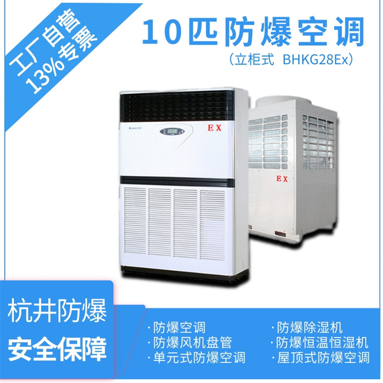 工廠(chǎng)臥式用防爆冰箱