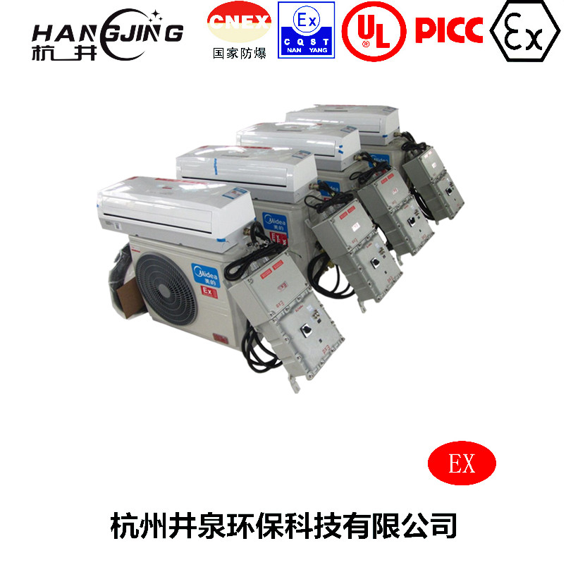 電廠(chǎng)防爆空調機主圖