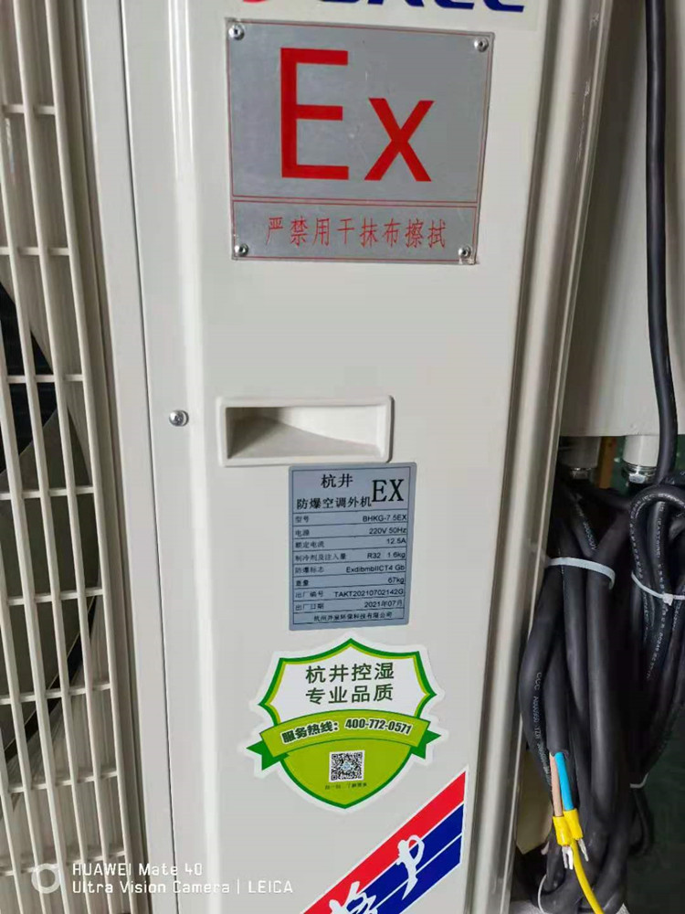 醫學(xué)化驗室屬于易燃易爆倉所，需要安裝防爆型空調