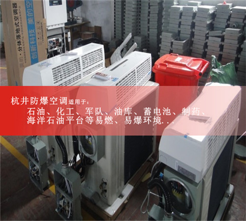 焦化廠(chǎng)防爆空調機案例圖