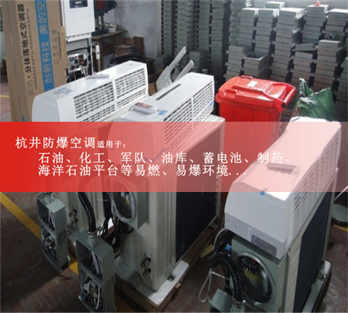 海洋石油平臺工業(yè)防爆空調案例圖