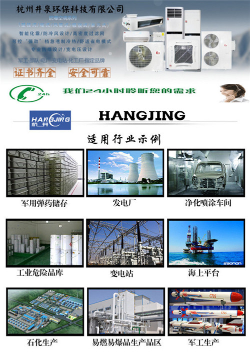 家具廠(chǎng)防爆空調機banner圖