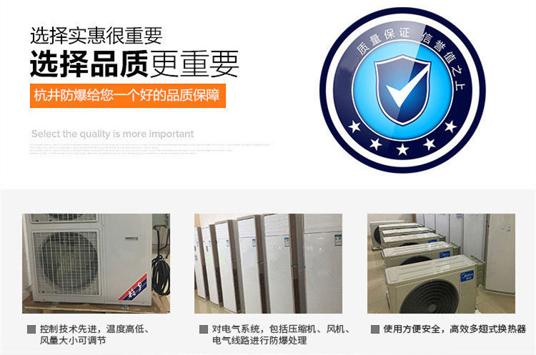 熱電廠(chǎng)發(fā)電廠(chǎng)用空調-遠程控制防爆空調