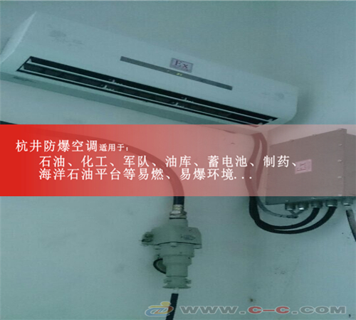 變電站防爆空調機案例圖