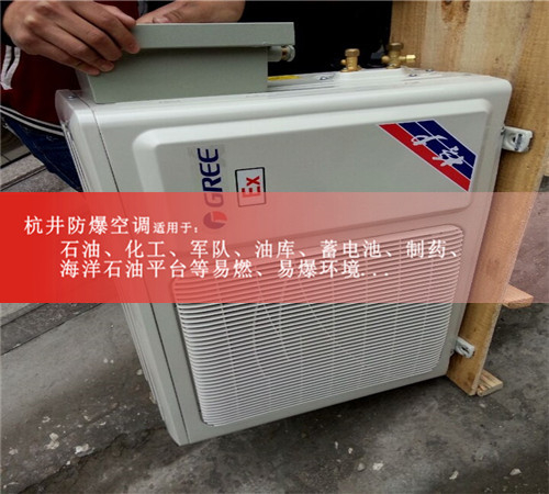 焦化車(chē)間防爆空調機案例圖