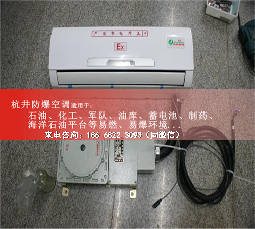 棧橋變電站防爆空調機案例圖
