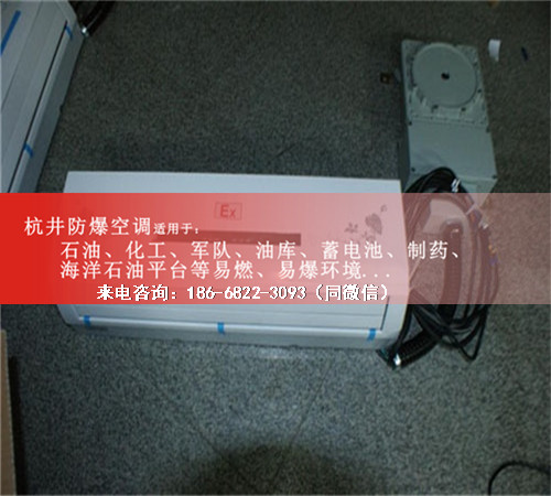 科研室防爆空調機案例圖