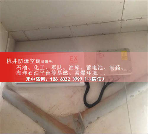水泥廠(chǎng)防爆空調機案例圖