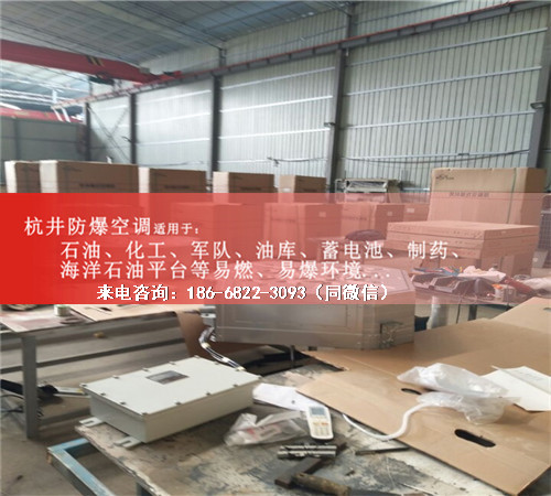 水泥廠(chǎng)防爆空調機案例圖