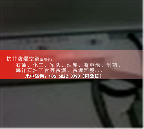 配藥室防爆空調機案例圖