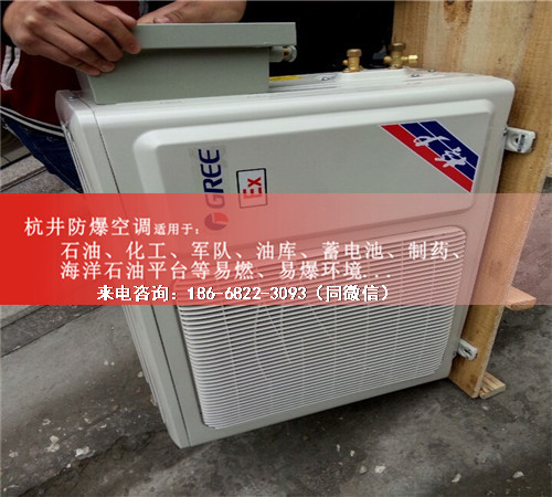 船舶格力防爆空調機案例圖