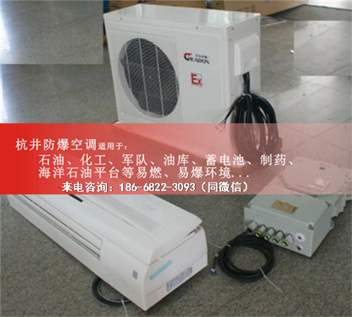 供電局防爆空調機案例圖