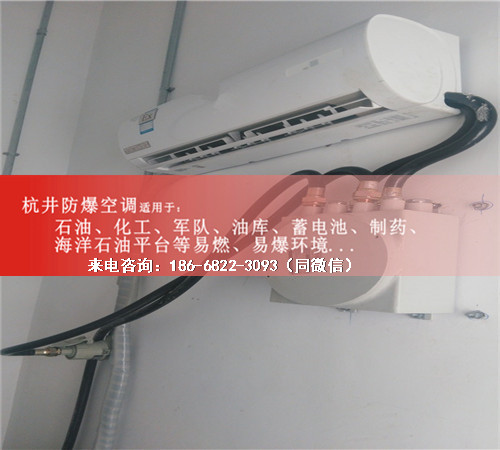 科研室防爆空調機案例圖