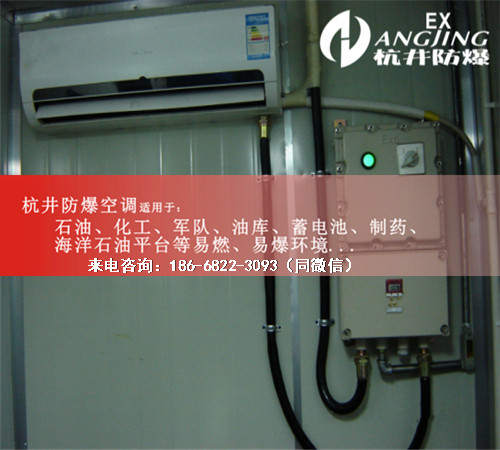 風(fēng)電場(chǎng)防爆空調機案例圖