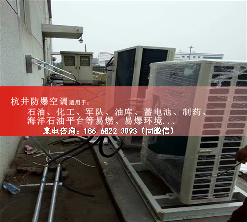 風(fēng)電場(chǎng)防爆空調機案例圖