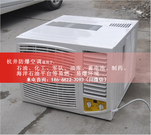 加油站防爆空調機案例圖