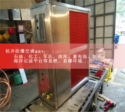 1.5p石化廠(chǎng)單冷防爆空調案例圖