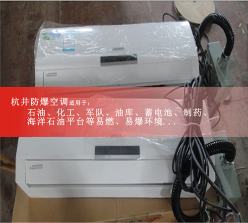 10p船舶特種防爆型空調現場(chǎng)安裝圖