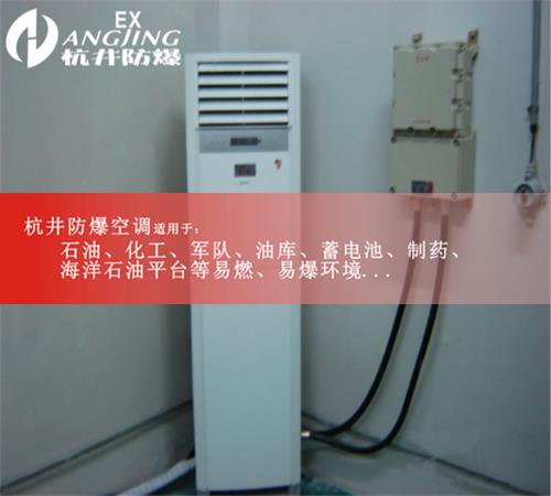 核電站防爆空調現場(chǎng)安裝圖