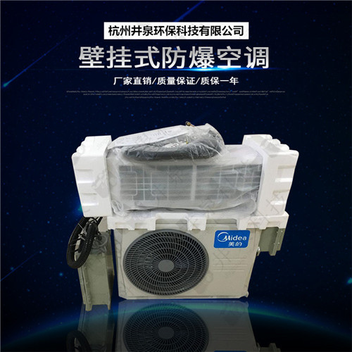 電鍍廠(chǎng)防爆空調案例圖