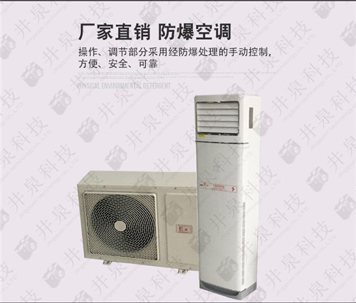 電鍍廠(chǎng)防爆空調案例圖
