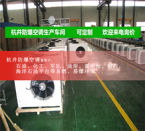 1.5p科研室熱泵式防爆空調現場(chǎng)安裝圖
