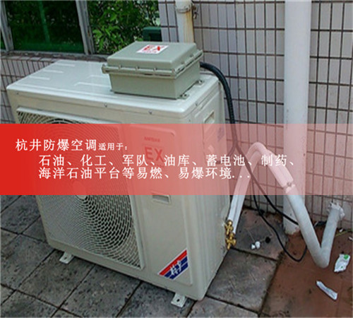 10p兵工廠(chǎng)防爆水環(huán)熱泵空調機圖片
