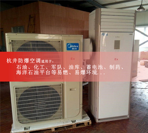 10p兵工廠(chǎng)防爆水環(huán)熱泵空調機案例圖