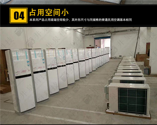 3p面粉加工廠(chǎng)熱泵式防爆空調圖片