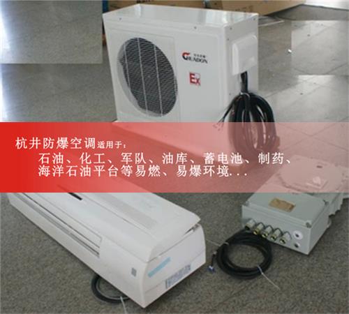 3p面粉加工廠(chǎng)熱泵式防爆空調案例圖