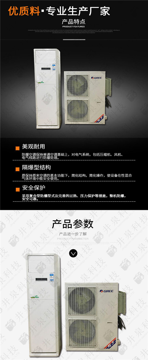 1p化工廠(chǎng)防爆水環(huán)熱泵空調機案例圖