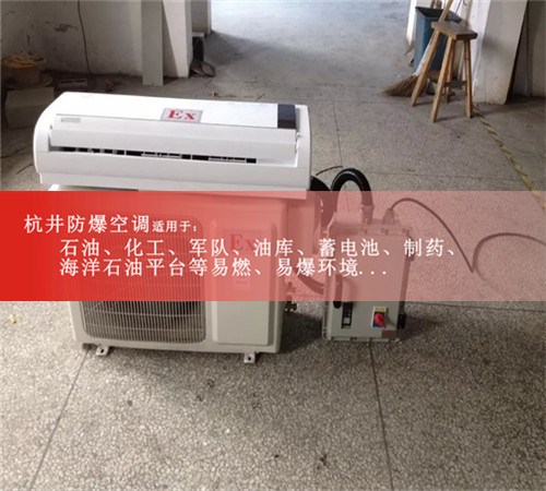 5p煙草倉庫熱泵式防爆空調現場(chǎng)安裝圖