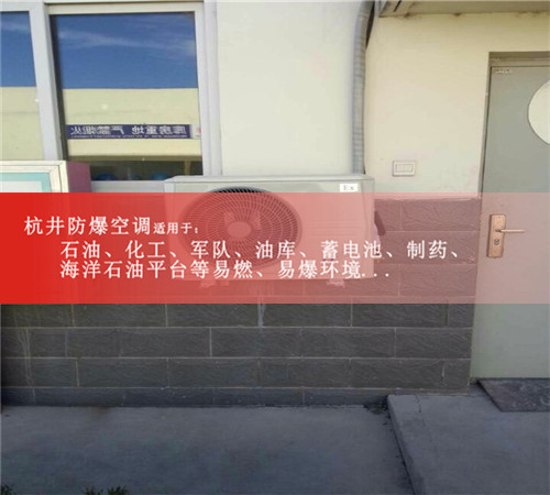 2p防爆電站防爆風(fēng)機盤(pán)管案例圖