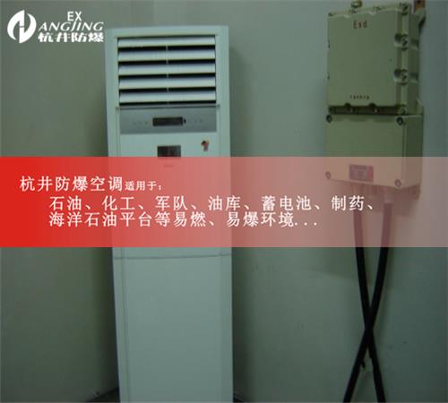 3p**庫特種防爆型空調現場(chǎng)安裝圖