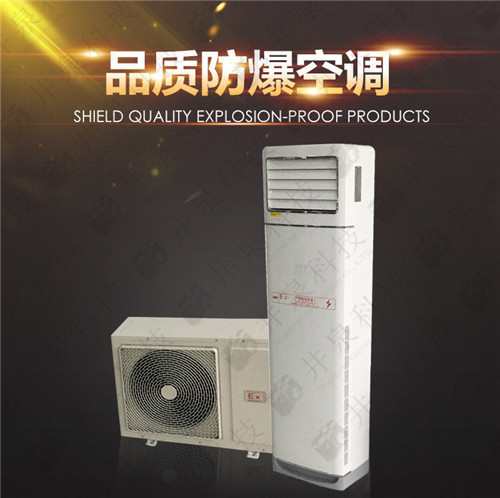 5p機場(chǎng)變頻防爆空調案例圖