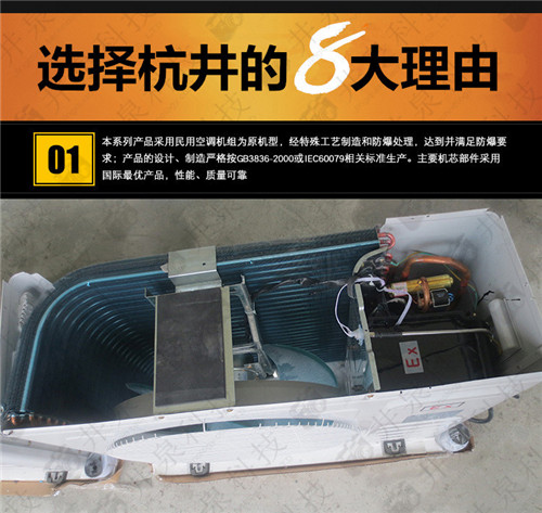 1p熱電廠(chǎng)特種防爆型空調現場(chǎng)安裝圖