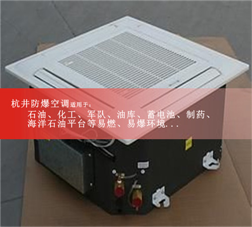 1p熱電廠(chǎng)特種防爆型空調案例圖