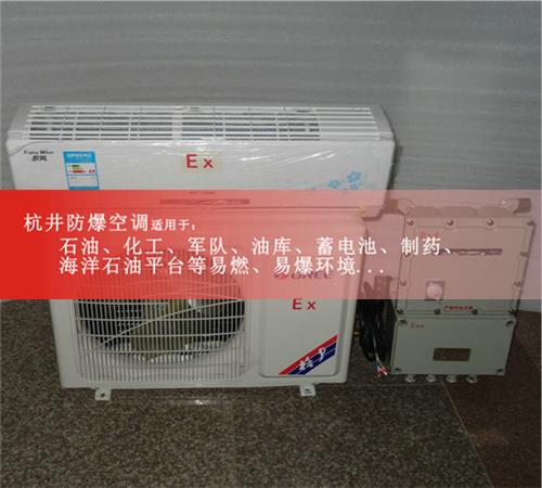 3p飼料廠(chǎng)工業(yè)防爆空調案例圖